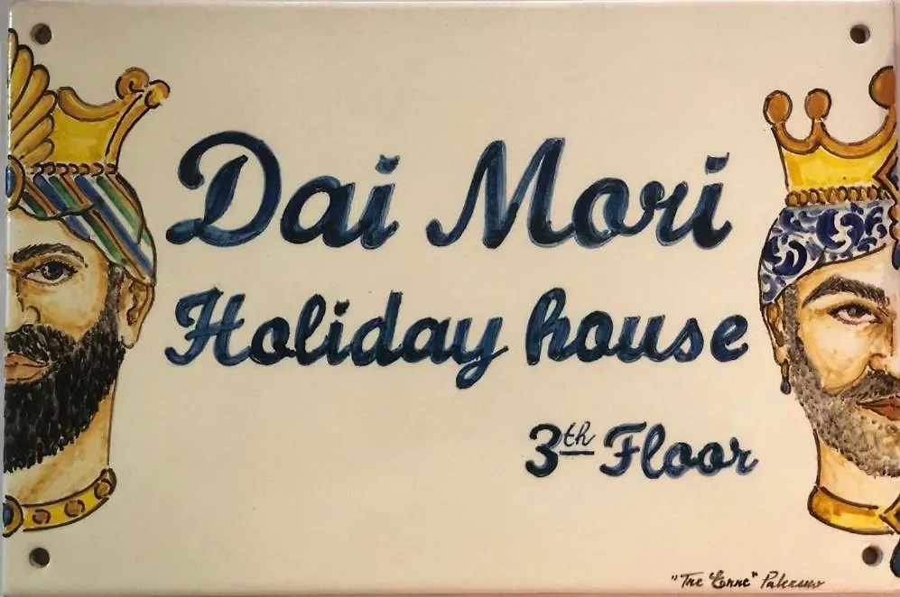 Dai Mori Διαμέρισμα Παλέρμο